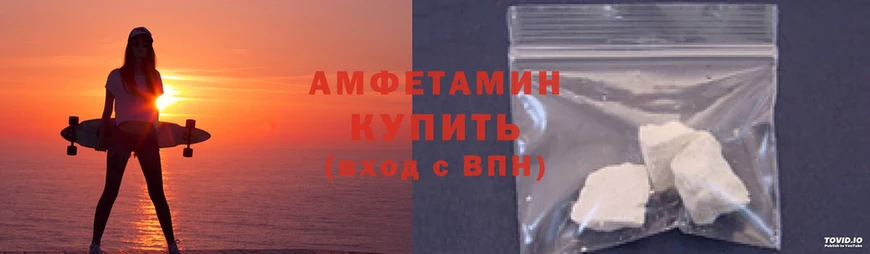 Amphetamine 97%  Голицыно 